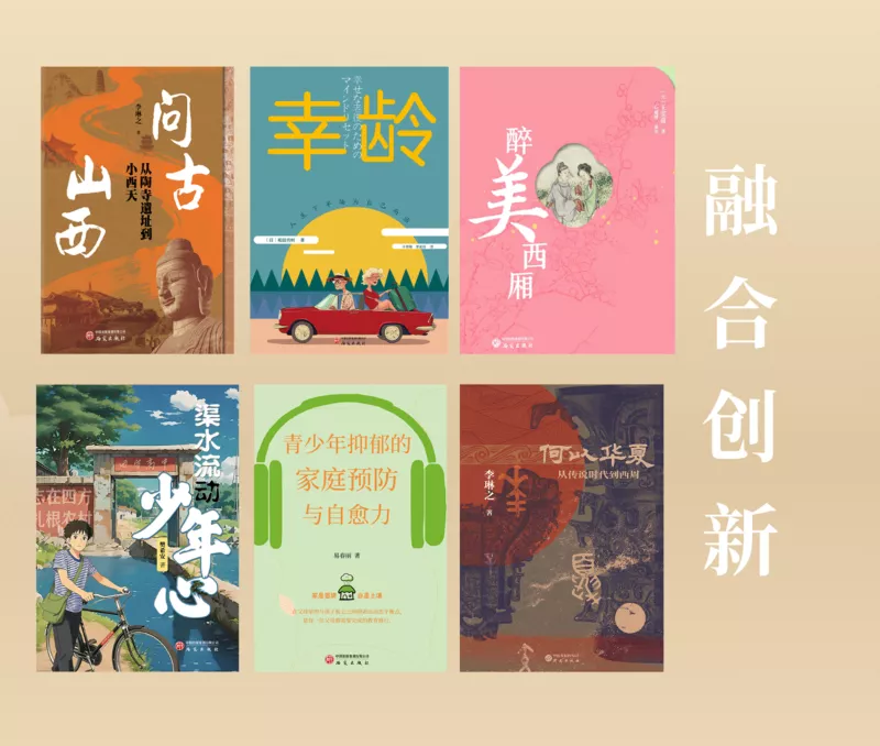 融合创新