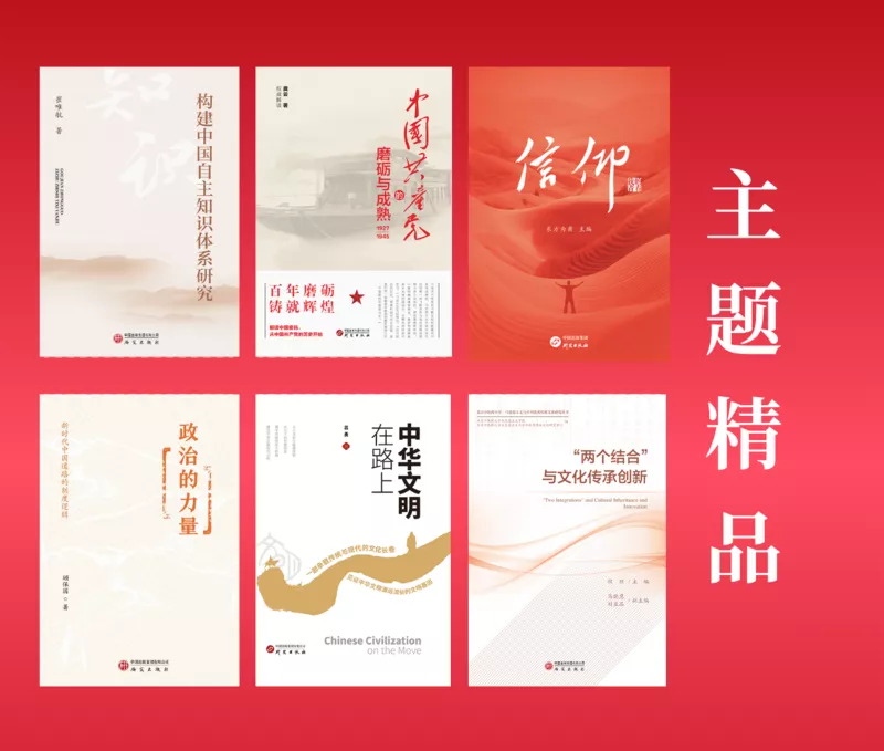 主题精品