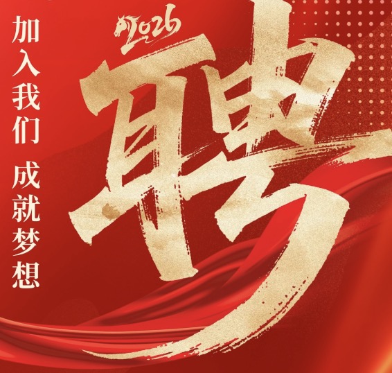 研究出版社有限公司招聘公告