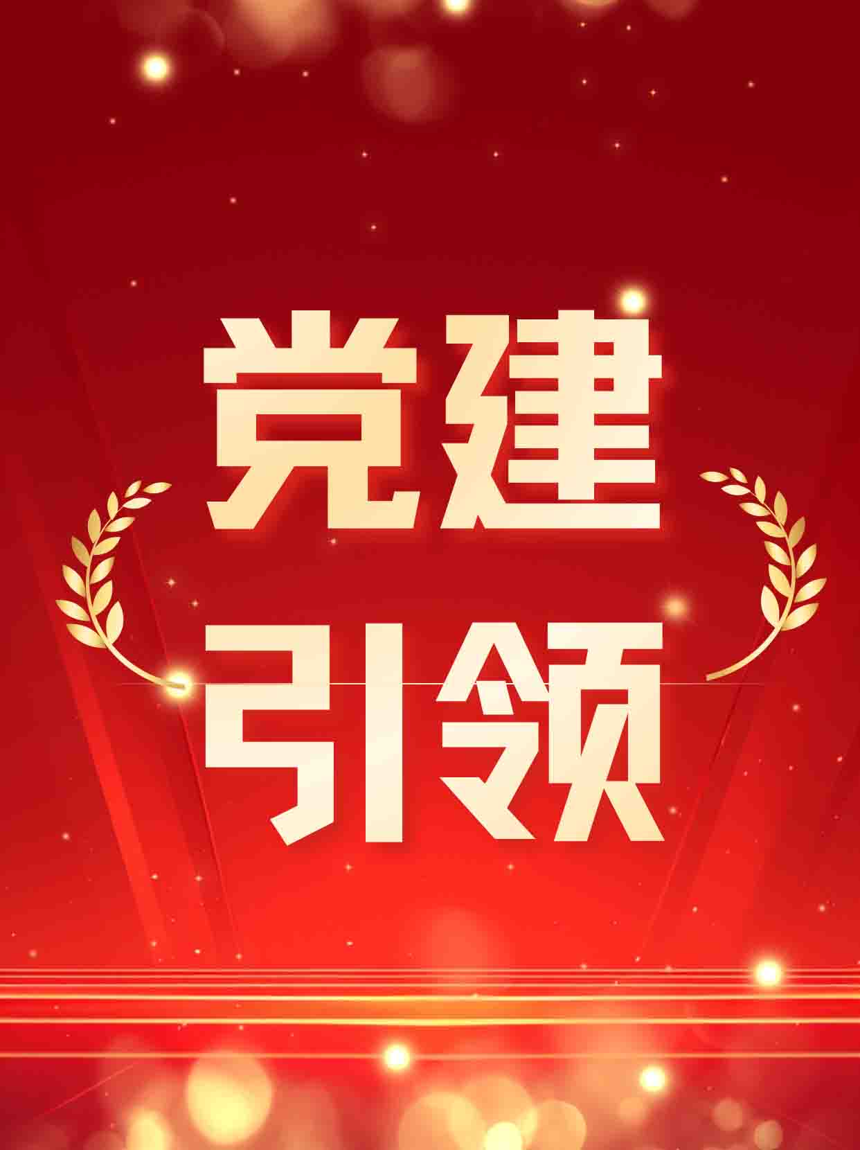 共建同行 | 凝心聚力促团结 党建引领谱新篇——研究出版社党支部与德格县卡松渡乡党支部开展线上结对共建学习交流会