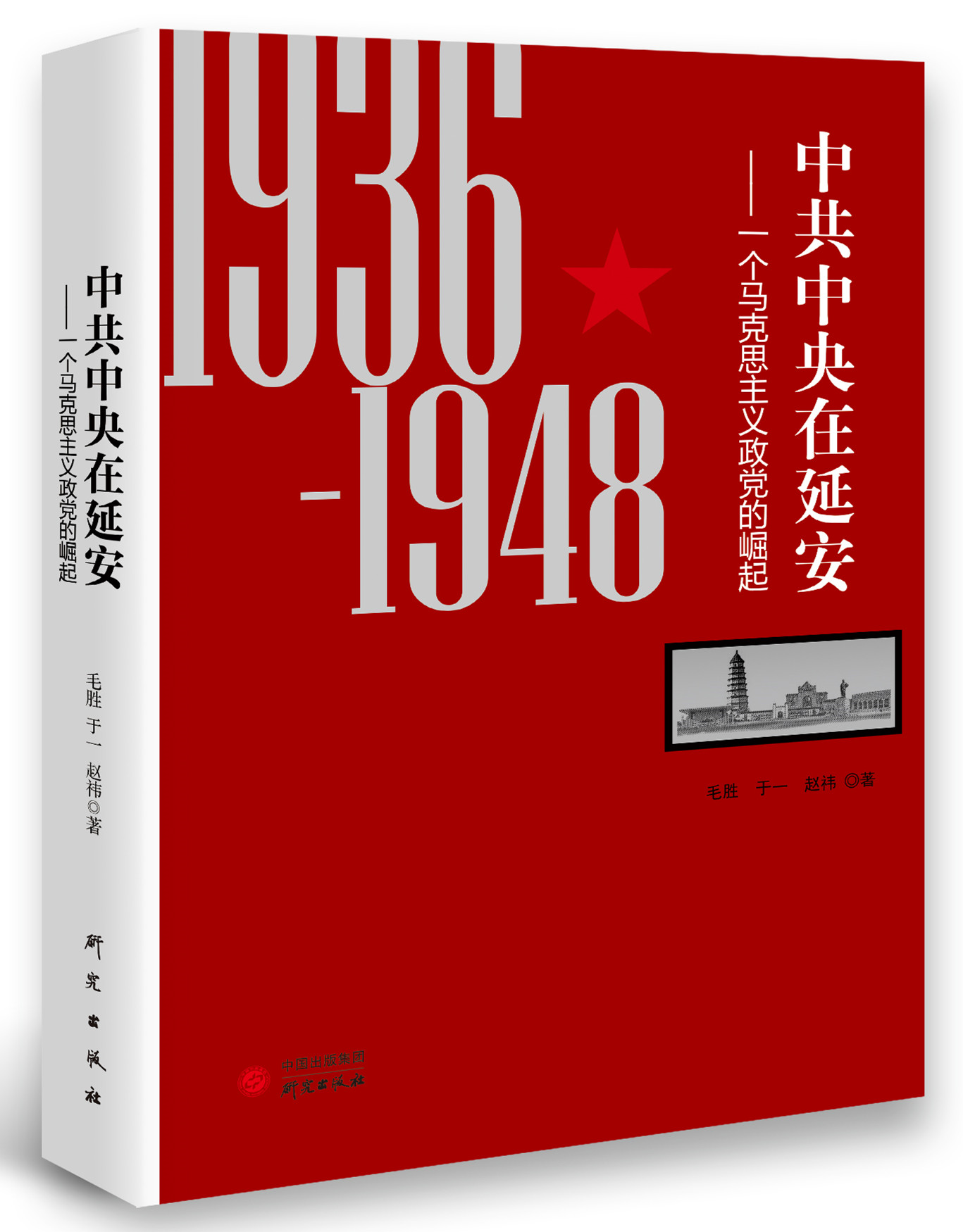 重温百年历程 | 研究出版社党史教育书系10大好书推荐