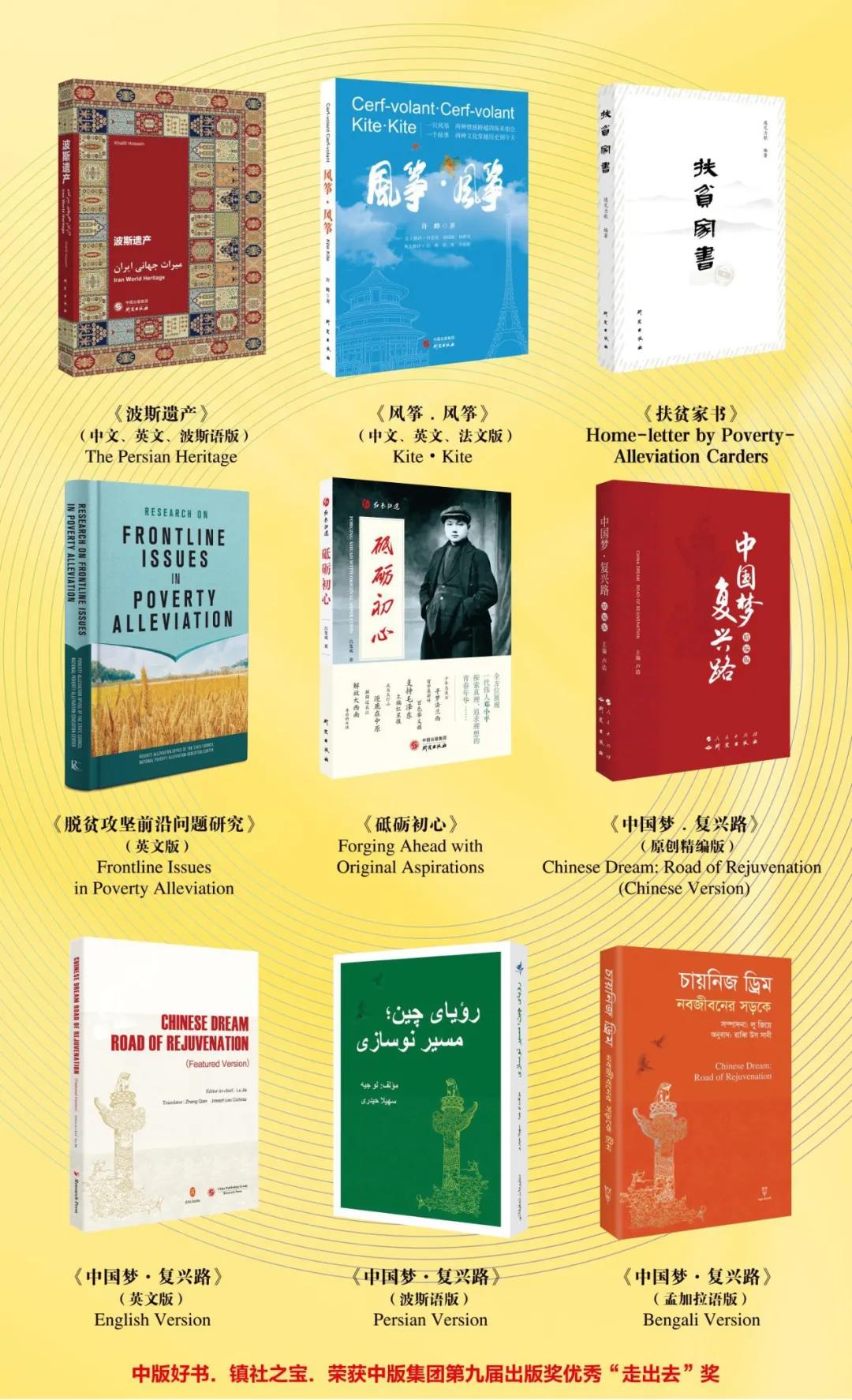 第28届北京国际图书博览会盛大开幕