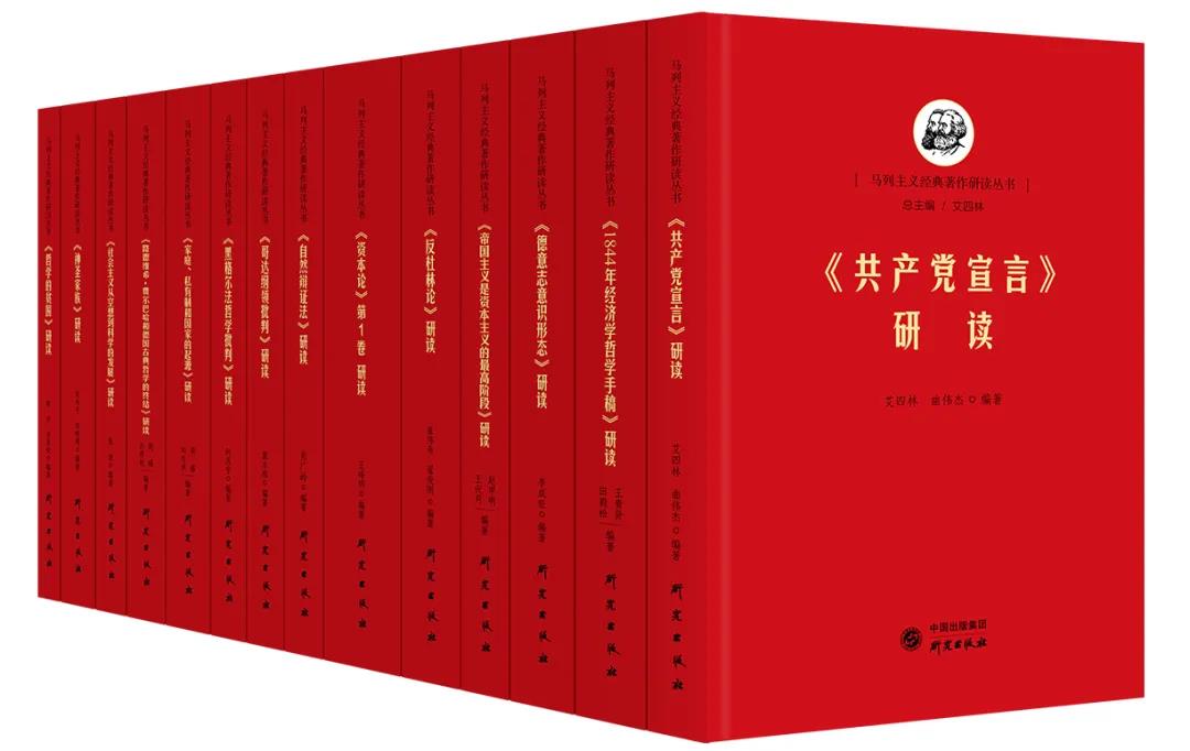 11月你好！研究出版社本月新书速递