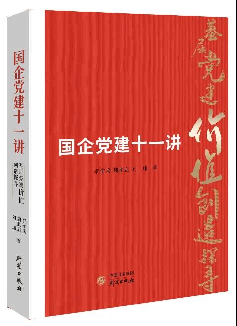 研究出版社12月新书速递