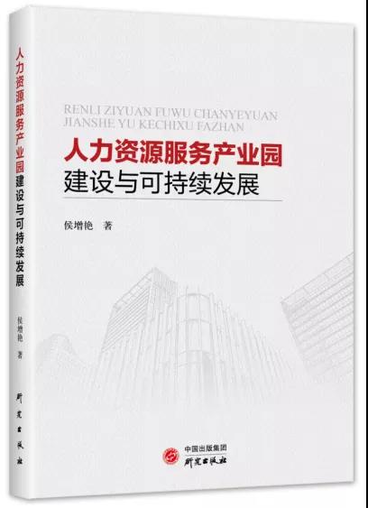 研究出版社12月新书速递