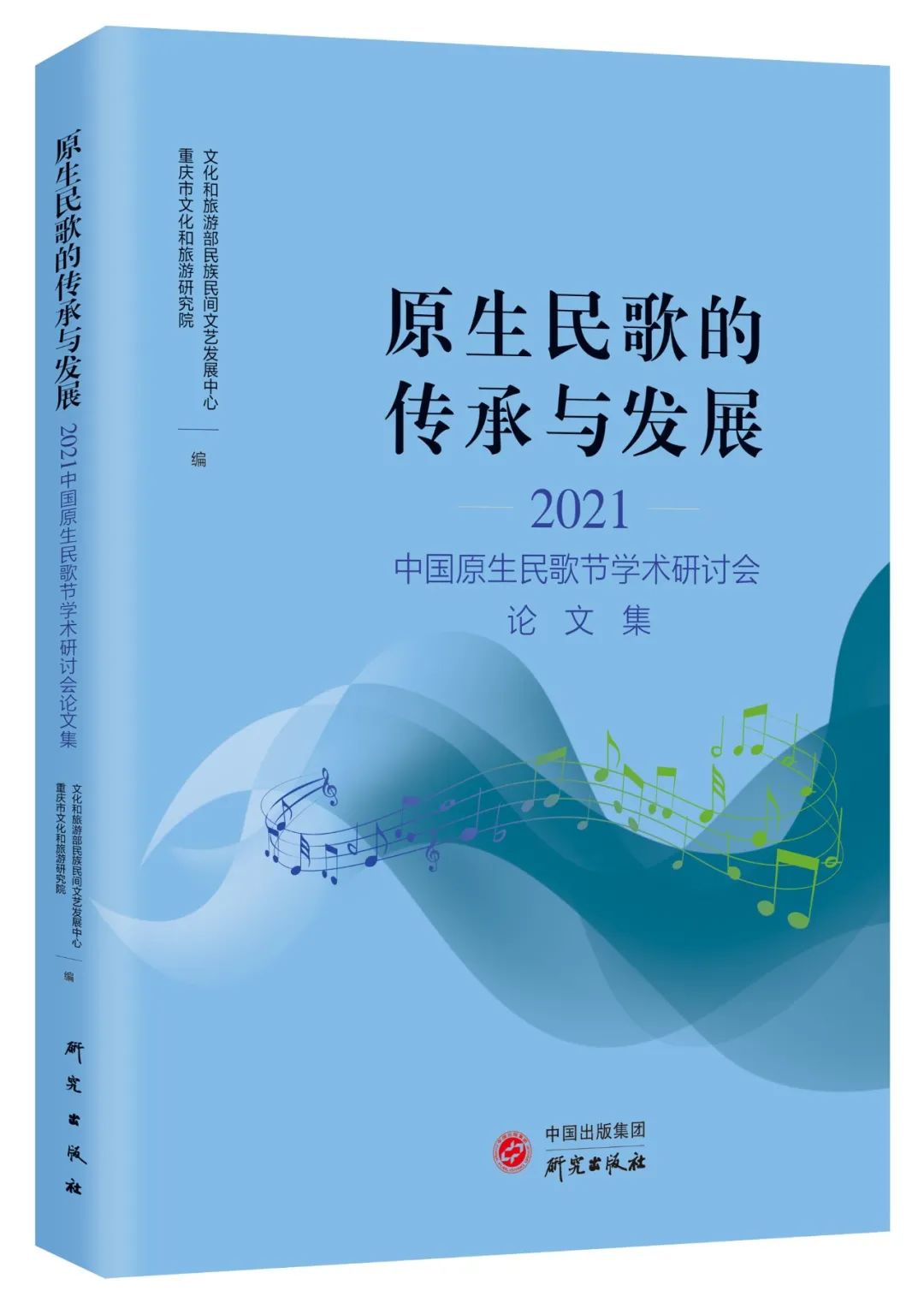 9月你好！研究出版社本月新书速递