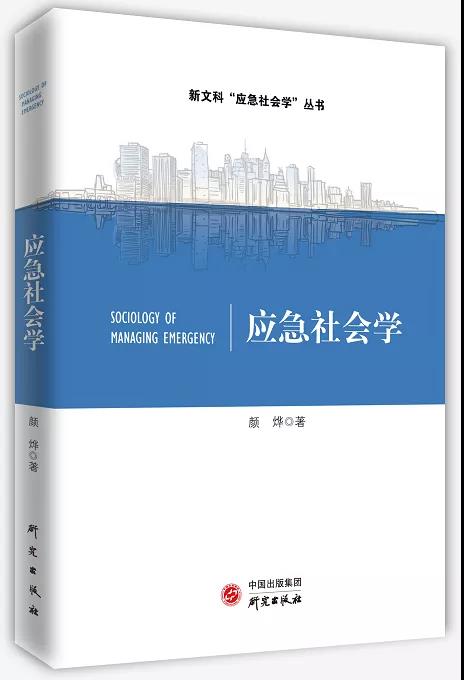 11月你好！研究出版社本月新书速递