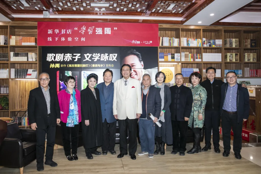 研究出版社举办《东方芭蕾花鼓灯》《童话与水》新书发布会——一场写书人、出书人、推书人的盛会