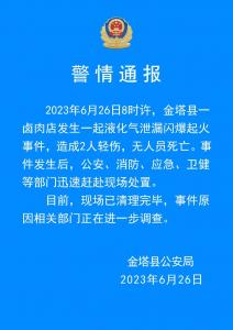 近期多起！请收下这份安全提示，对照自查