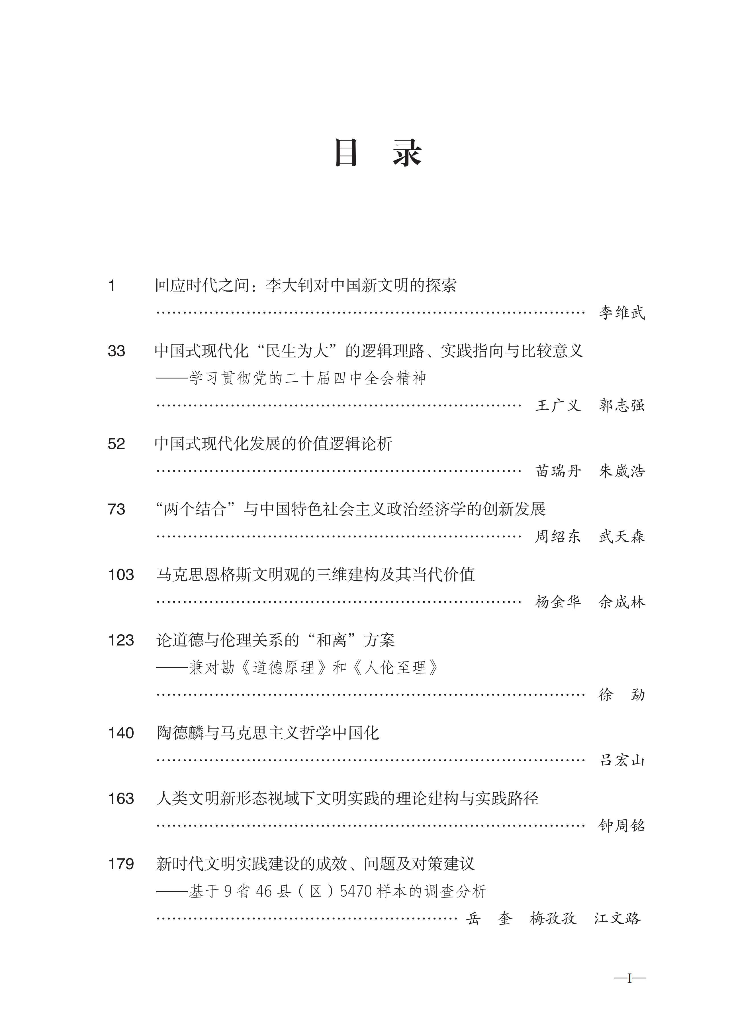 新书速递 |《社会与文明（总第1卷）》正式上线知网，全网可查！